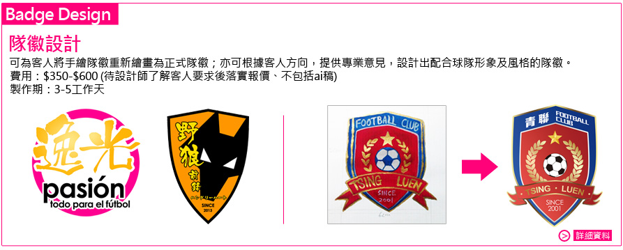 Badge Design