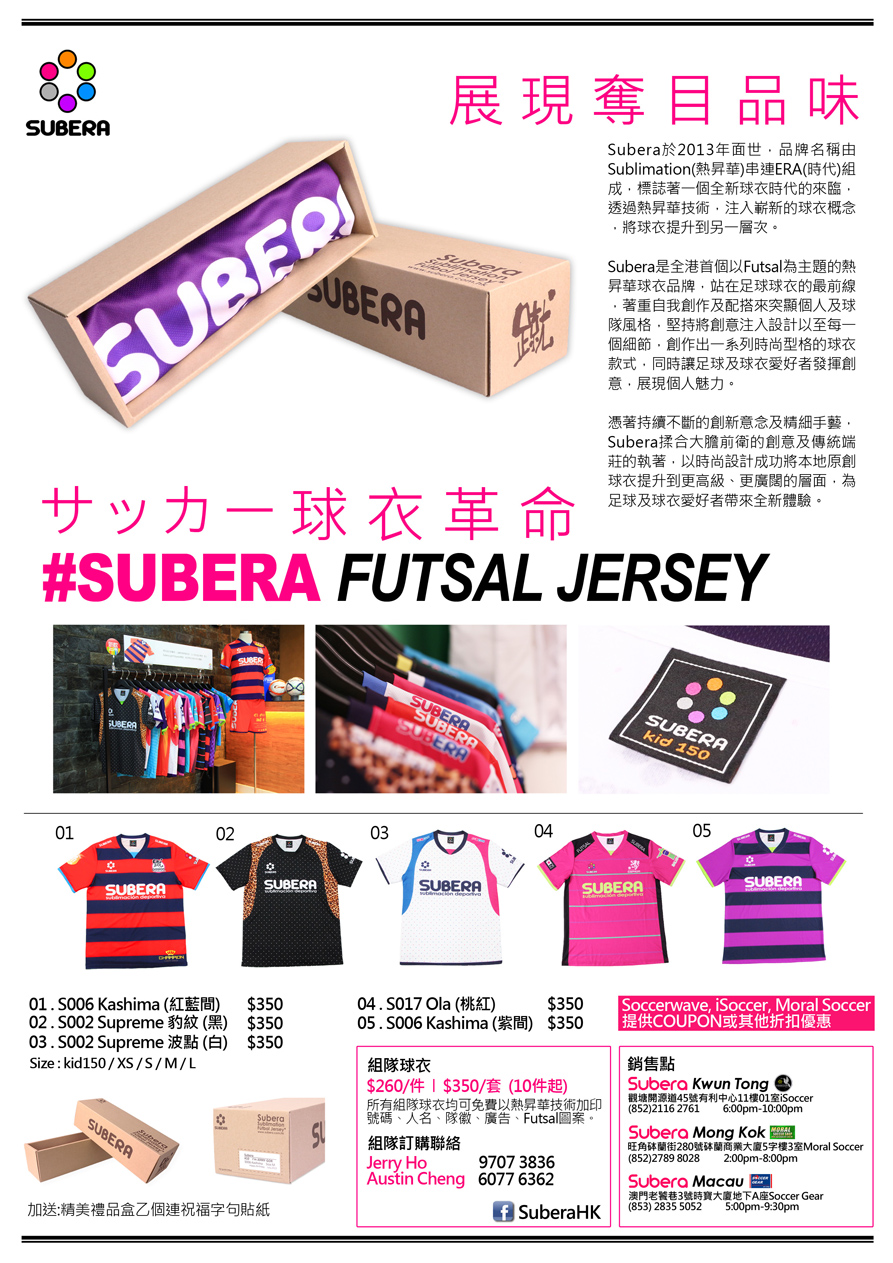 Subera