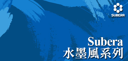 Subera Brush
