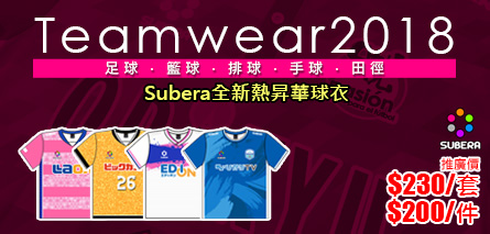 Subera Sub