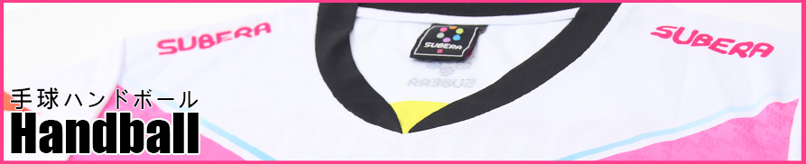 Banner_Handball