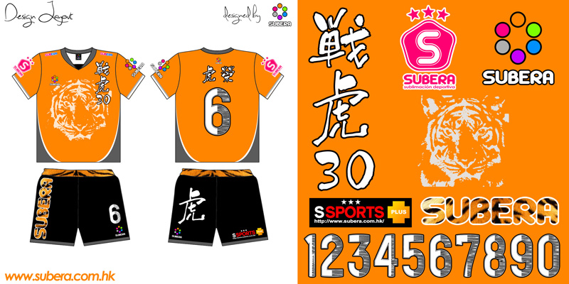 Subera Sublimation Jersey