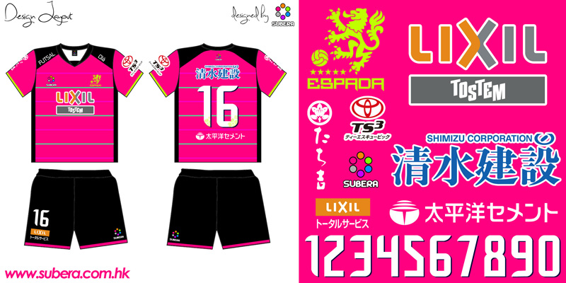 Subera Sublimation Jersey